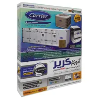 آموزش نرم افزار کریر 4.5 نشر بهکامان