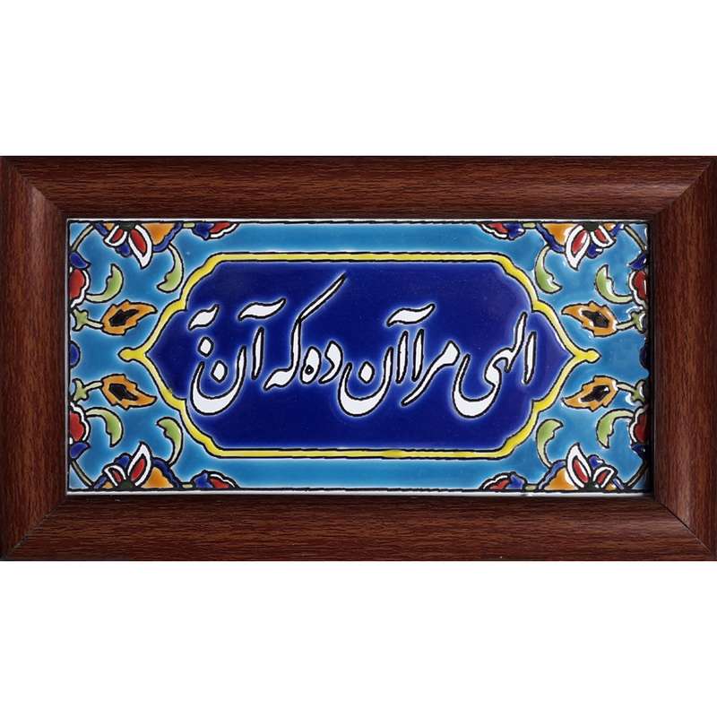تابلو ویترای مدل دعا کد 7658