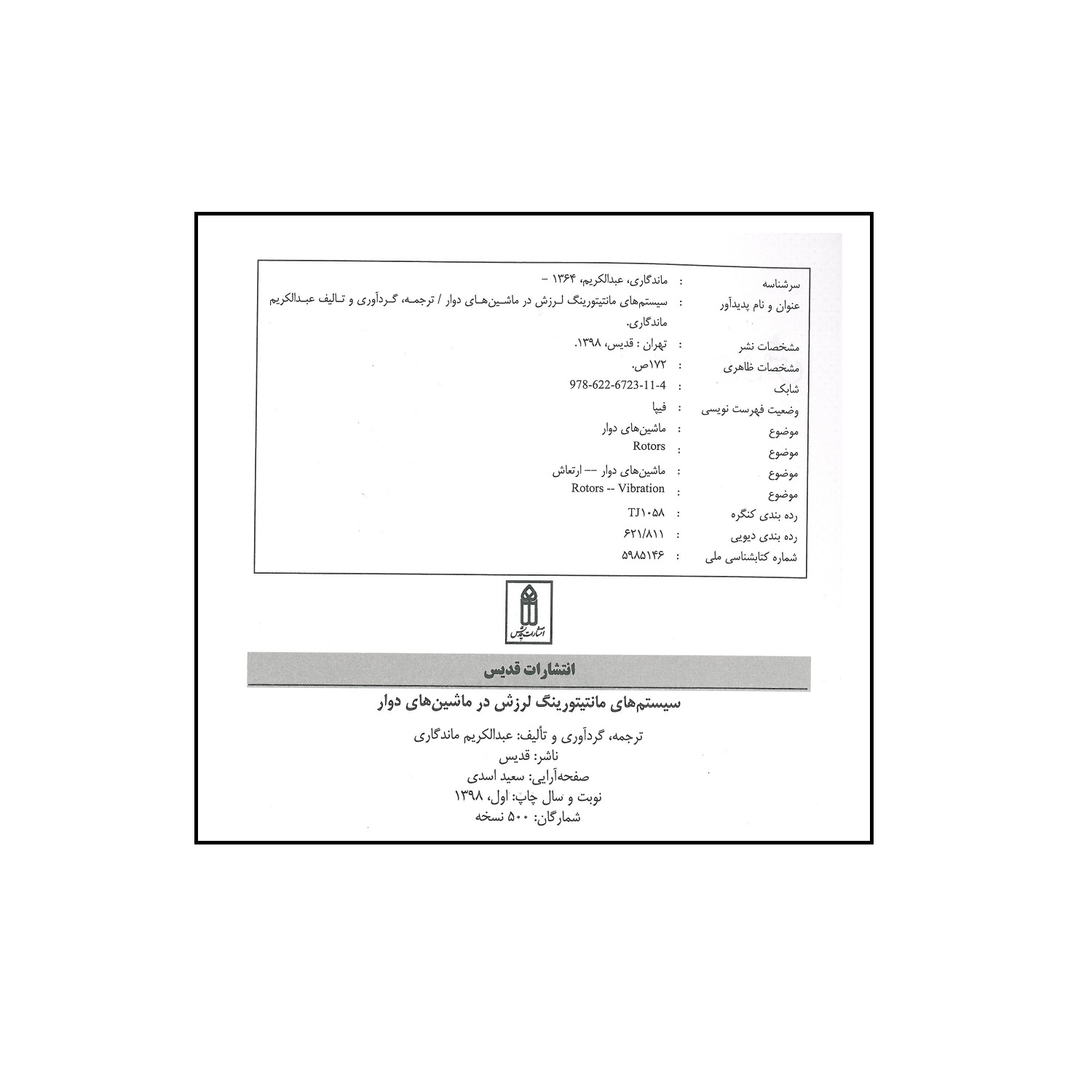 عکس شماره 2