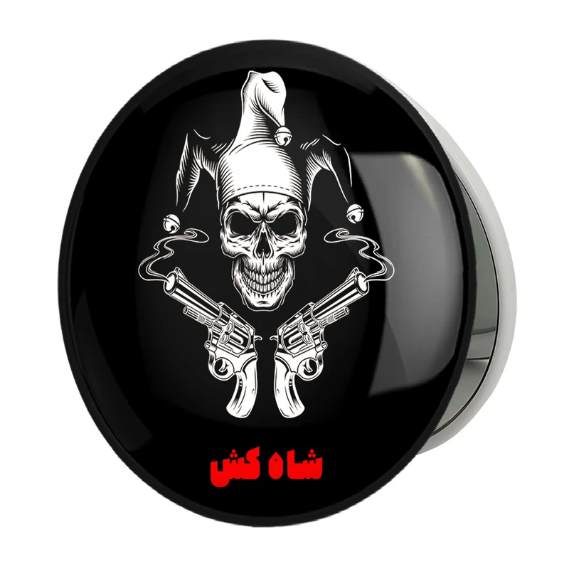 آینه جیبی خندالو طرح شب های مافیا شاهکش مدل تاشو کد 28440 