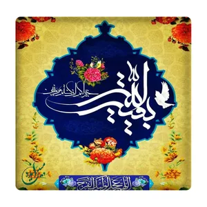 کاشی مبین ایده مدل یا بقیة الله km10 کد 666