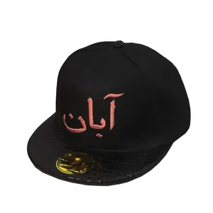 کلاه کپ بچگانه طرح آبان مدل C566