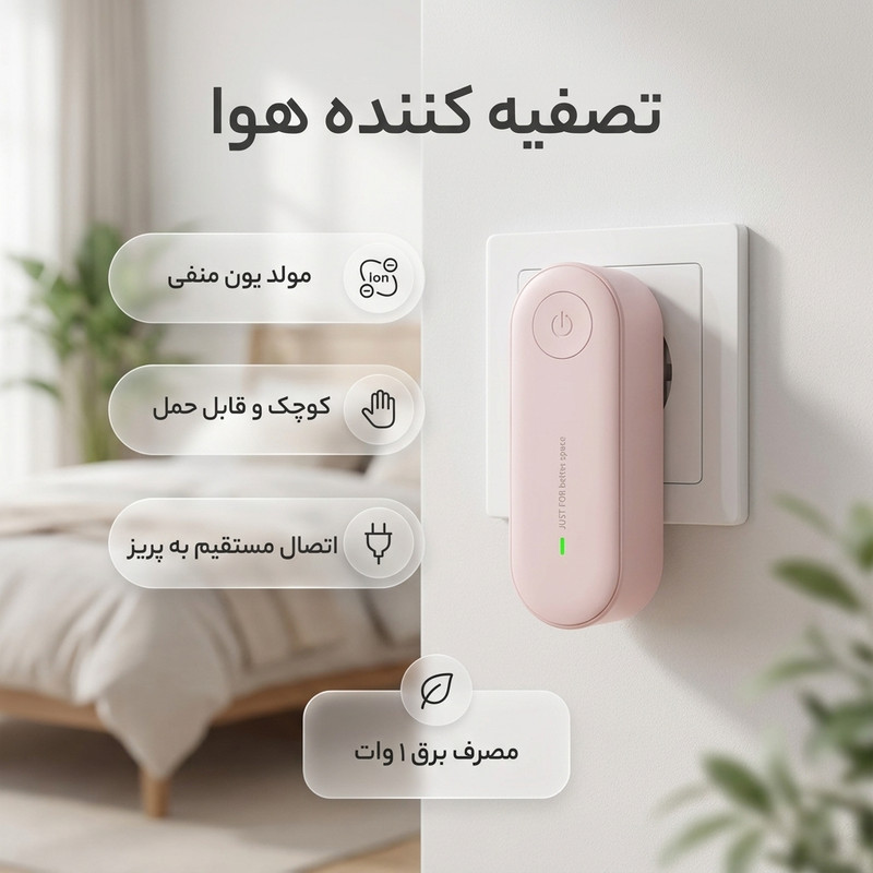 دستگاه تصویه کننده هوا خانگی قابل حمل مدل AIR PURIFIER