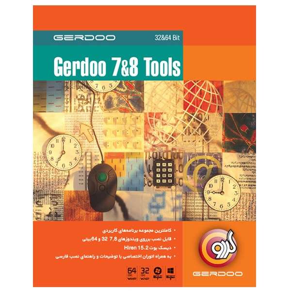 ویندوز سون و ایت تولز