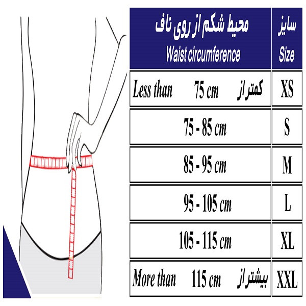 شکم بند کلستومی طب و صنعت کد 64100 شکم بند کلستومی طب و صنعت کد 64100