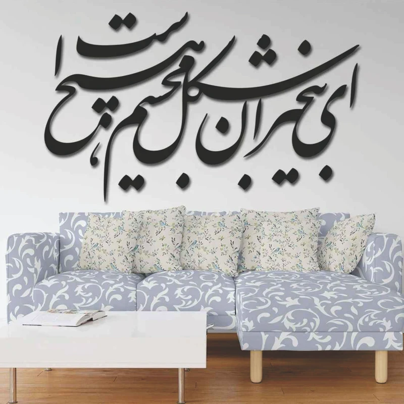 استیکر والتت مدل شعر ای بیخبران کد M2