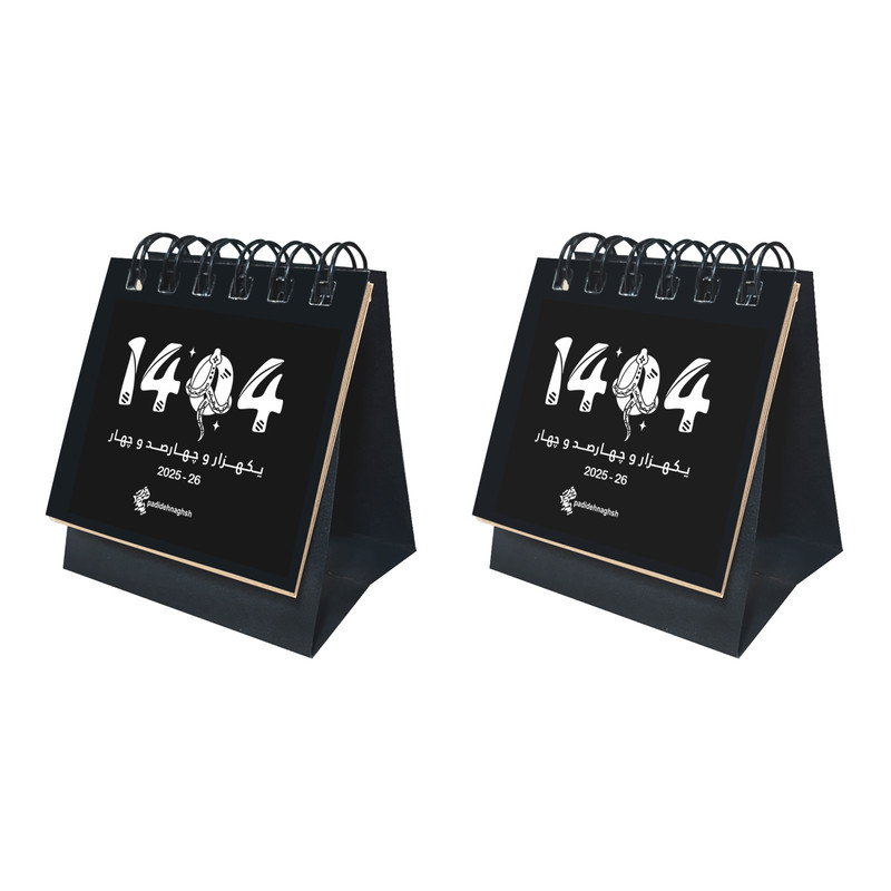تقویم رومیزی سال 1404 پدیده نقش مدل tiny بسته 2 عددی