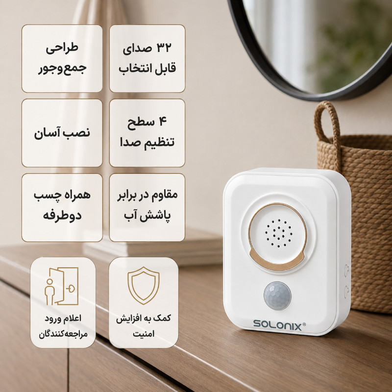 زنگ خوش آمدگوی هوشمند سولونیکس مدل AK07
