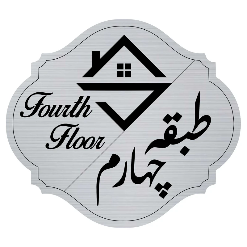 تابلو راهنما مدل طبقه چهارم