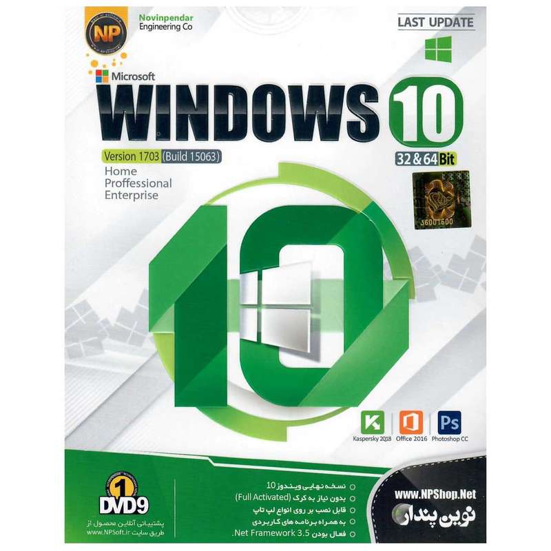 سیستم عامل ویندوز 10به همراه برنامه های کاربردی نشر نوین پندار