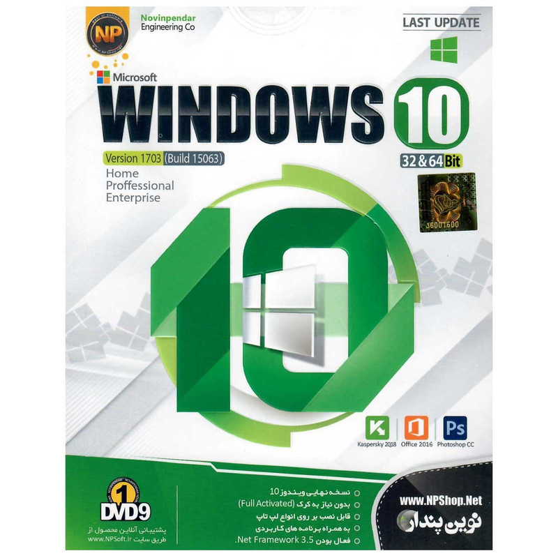 سیستم عامل ویندوز 10به همراه برنامه های کاربردی نشر نوین پندار