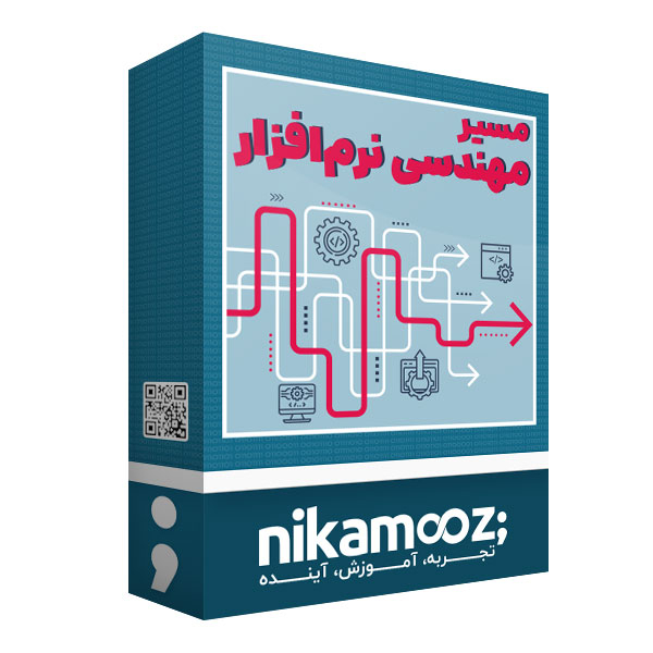 ویدئو آموزش مهندسی نرم افزار نشر نیک آموز
