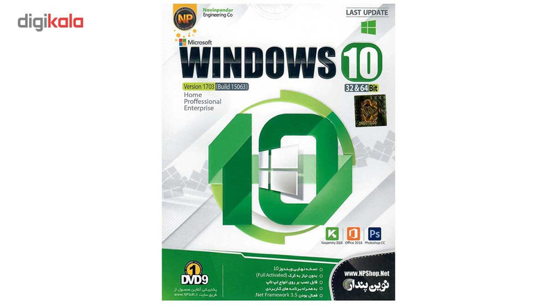 سیستم عامل ویندوز 10به همراه برنامه های کاربردی نشر نوین پندار