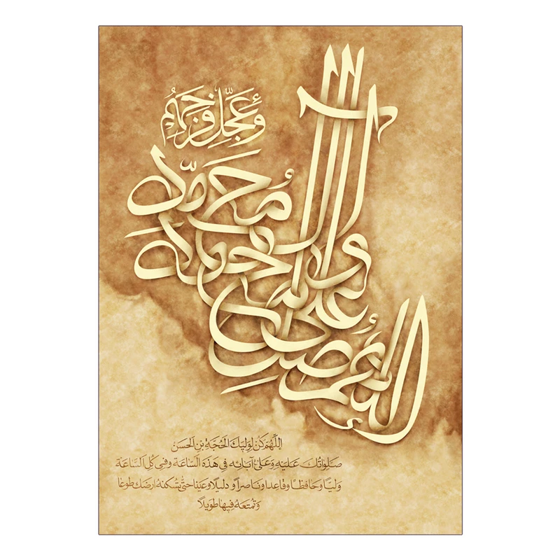 تابلو شاسی طرح صلوات کد t99815