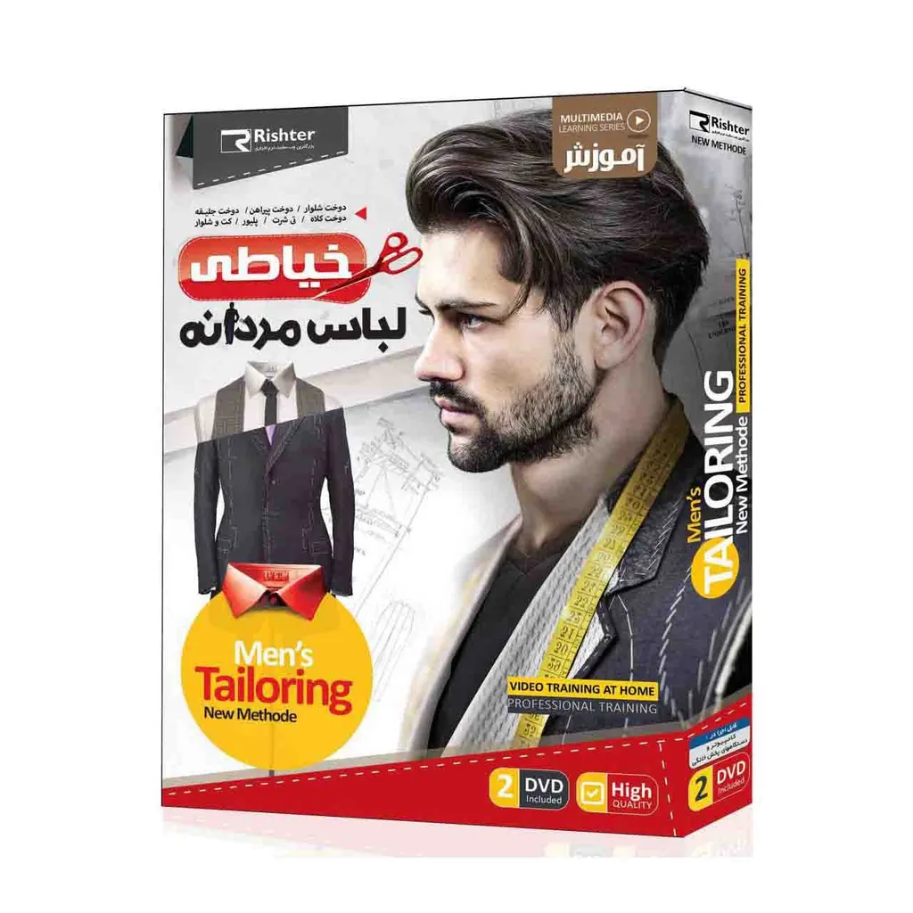 آموزش تصویری خیاطی لباس مردانه نشر ریشتر