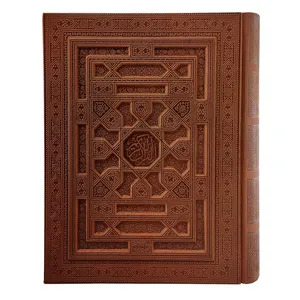 کتاب قرآن کریم انتشارات پیام عدالت