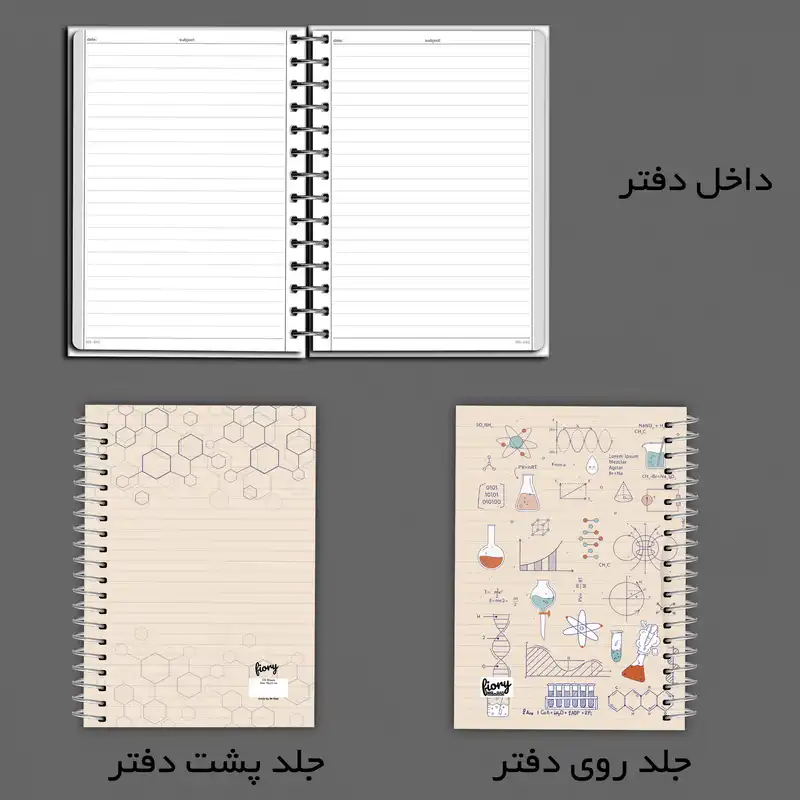 دفتر مشق 100 برگ مستر راد مدل شیمی طرح تحصیلی کد fiory 2005