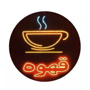 تابلو ال ای دی مدل قهوه فنجان 50