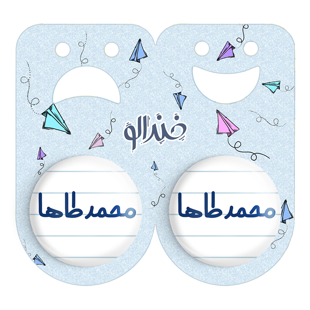 پیکسل خندالو مدل محمدطاها کد 6806 مجموعه 2 عددی
