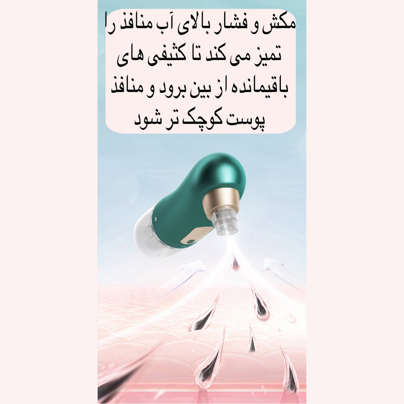 میکرودرم خانگی مدل X17 میکرودرم خانگی مدل X17