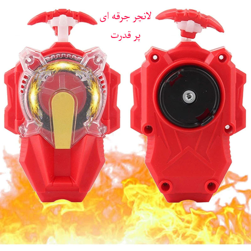 فرفره مدل دیوین بلیال بی انتها طرح لانچر جرقه ای کد 197 مجموعه 2 عددی
