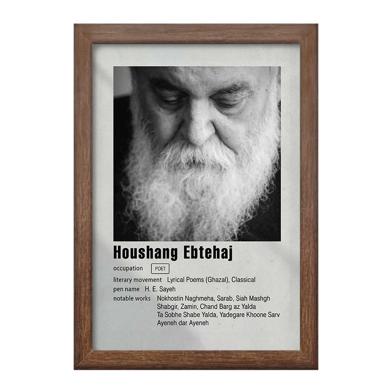 تابلو خندالو طرح هوشنگ ابتهاج کد F11221