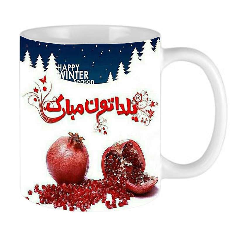 ماگ طرح عاشقانه مدل یلدا 10