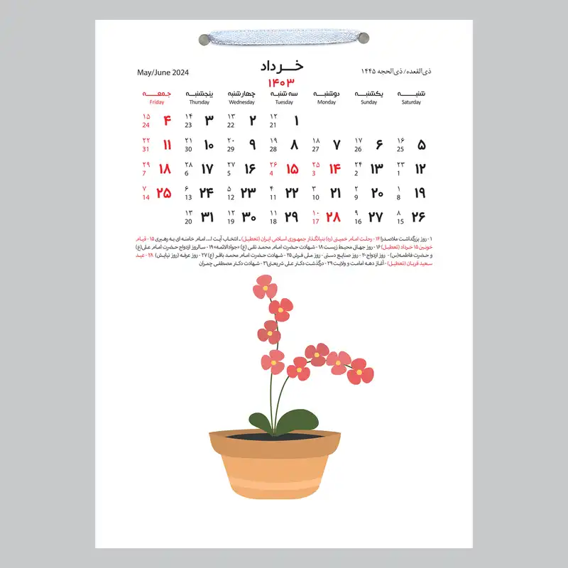 تقویم دیواری سال 1403 خندالو مدل گل و گلدان کد D16