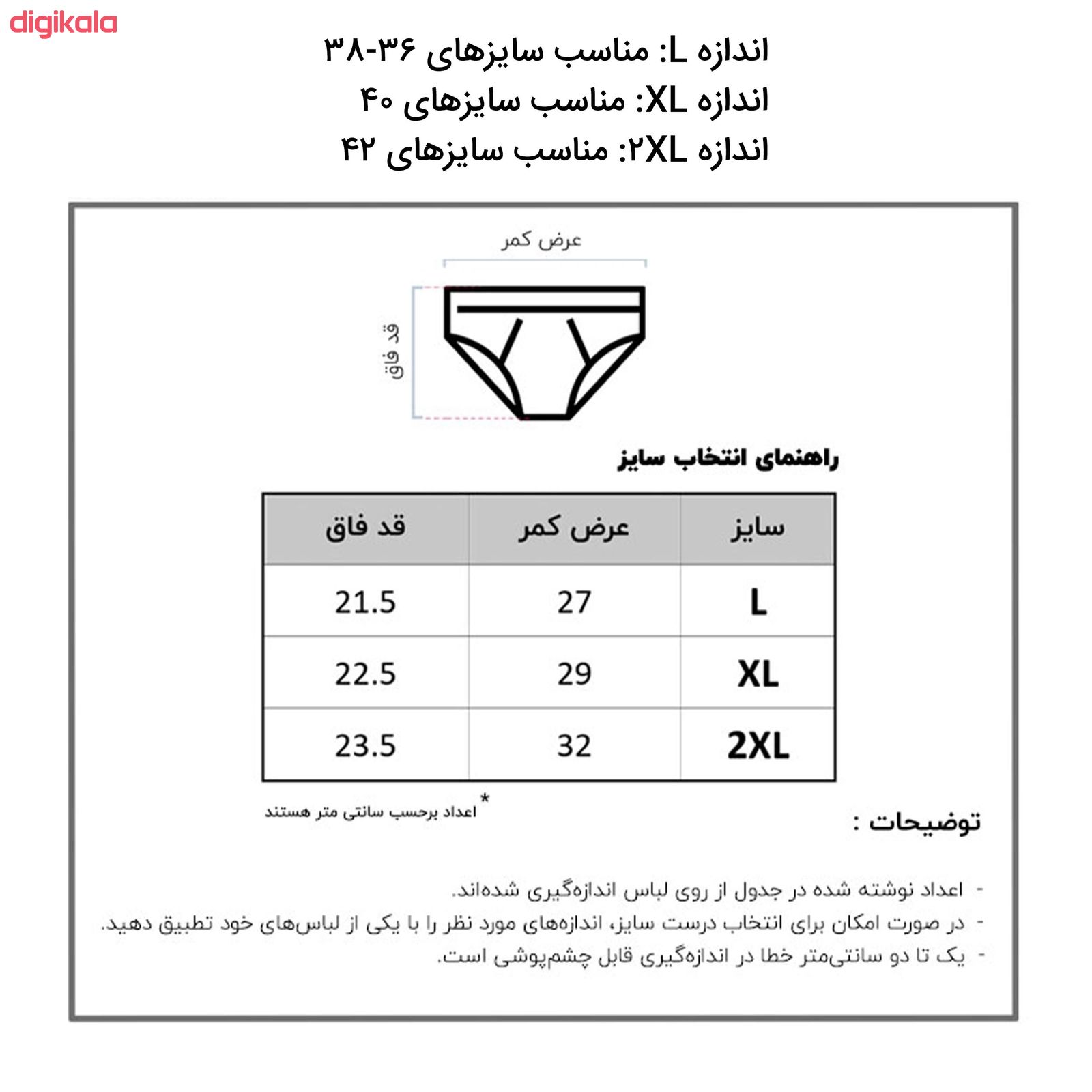 شورت زنانه آداک کد 141 مجموعه 7 عددی main 1 2