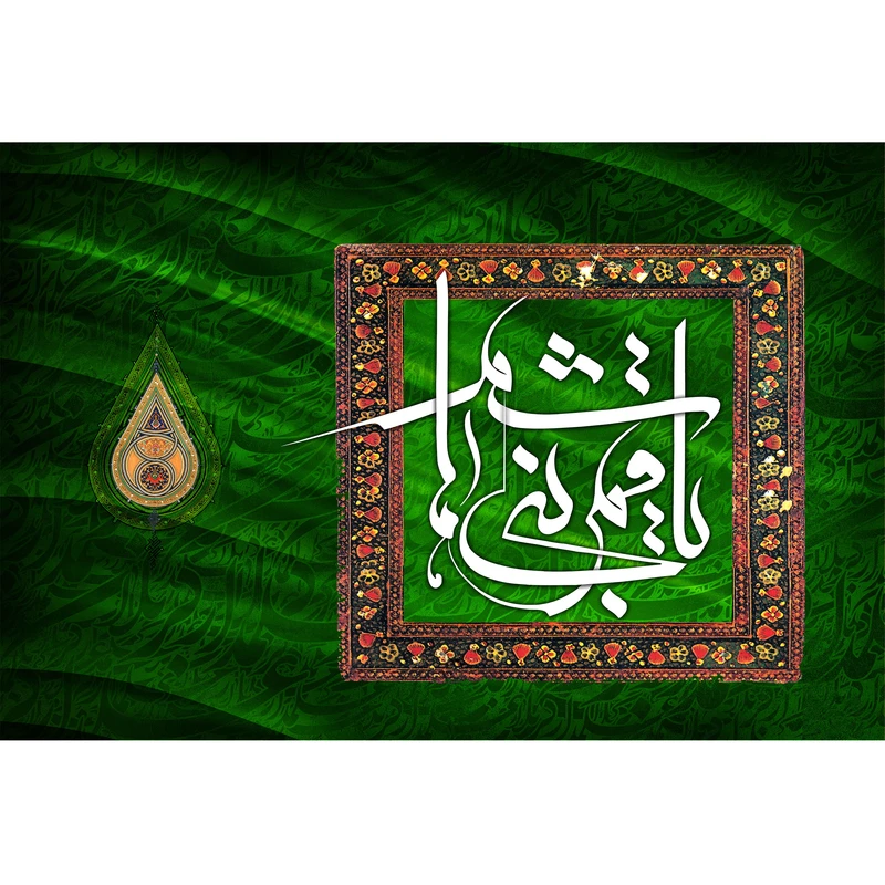 مگنت مدل یا قمر بنی هاشم کد T4622 