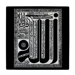  زیر لیوانی  طرح آیته الکرسی کد    5930855_4804