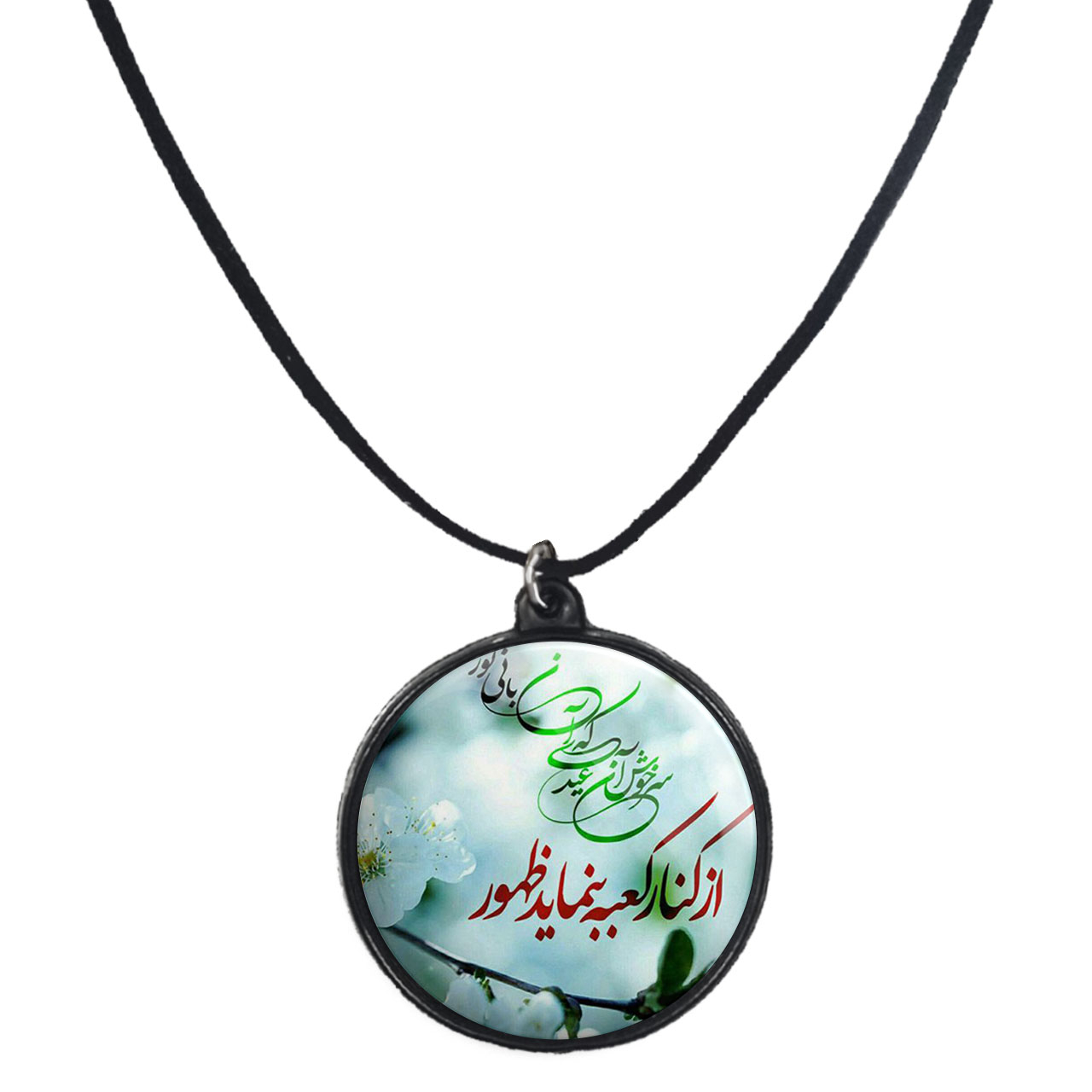 گردنبند پرمانه طرح امام زمان کد pmb.24091مدل دو طرفه