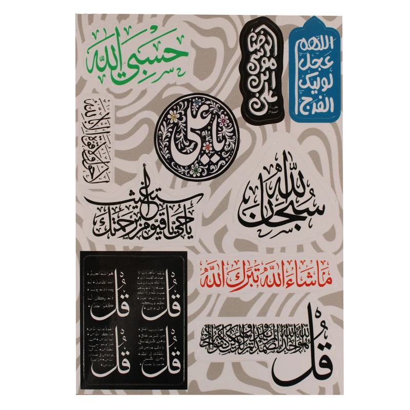 برچسب بدنه خودرو مدل گلاسه طرح مذهبی یا علی کد A5 بسته 10 عددی