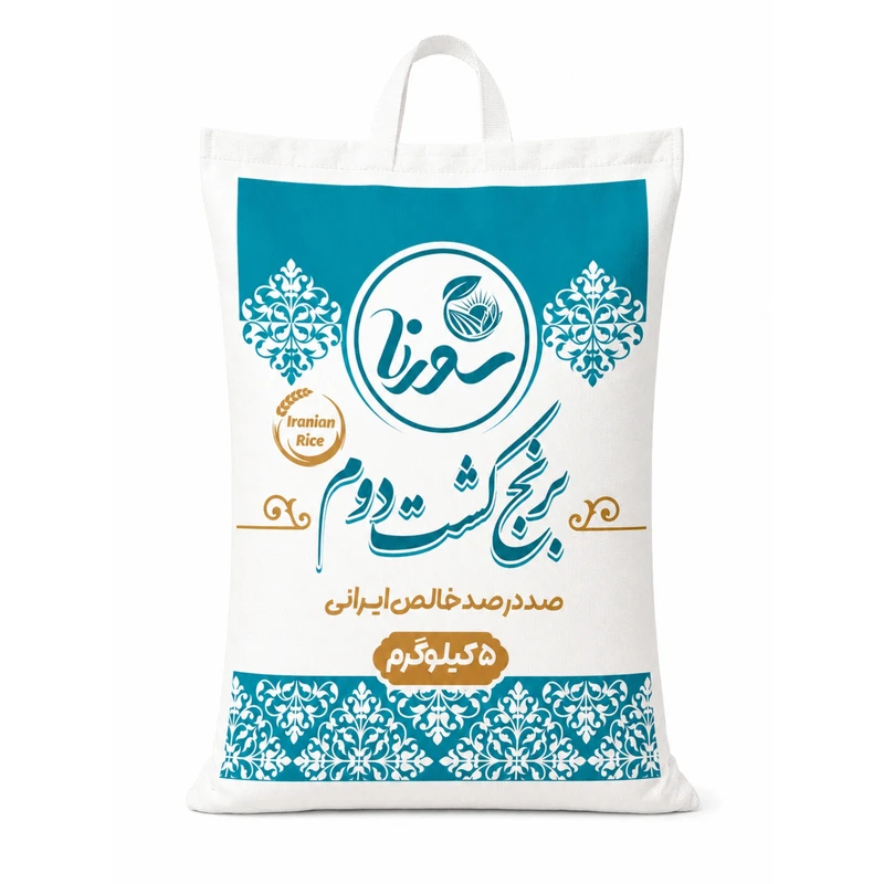 برنج کشت دوم فریدون کنار سورنا - 5 کیلوگرم
