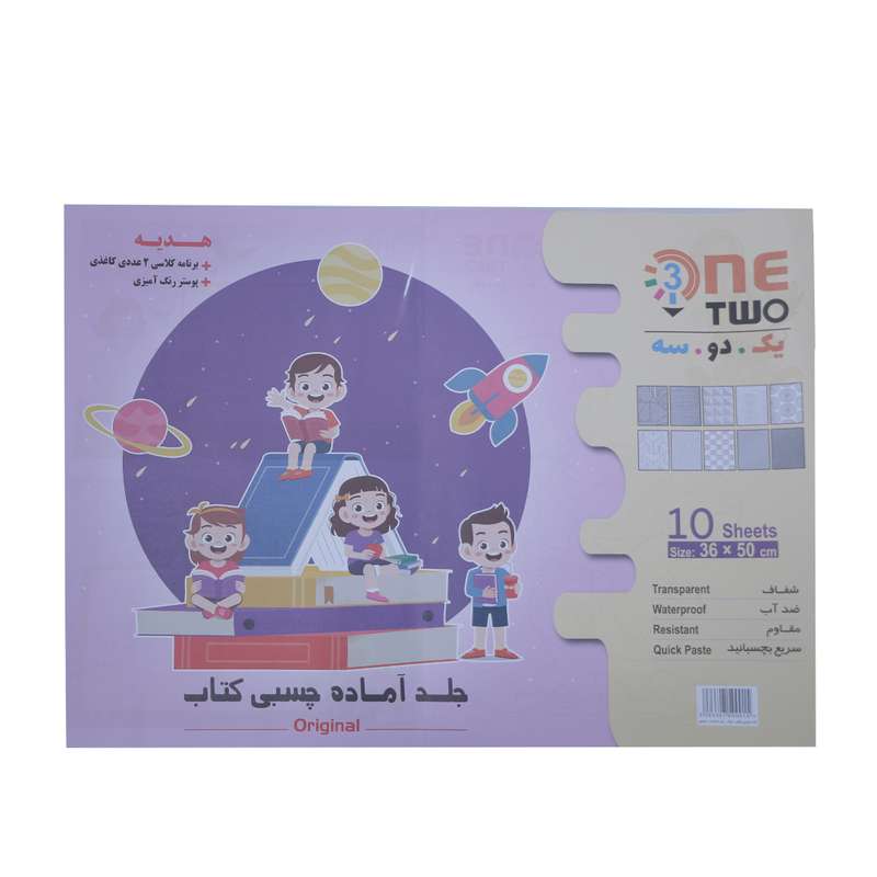 جلد چسبی کتاب مدل T-078 بسته 10 عددی