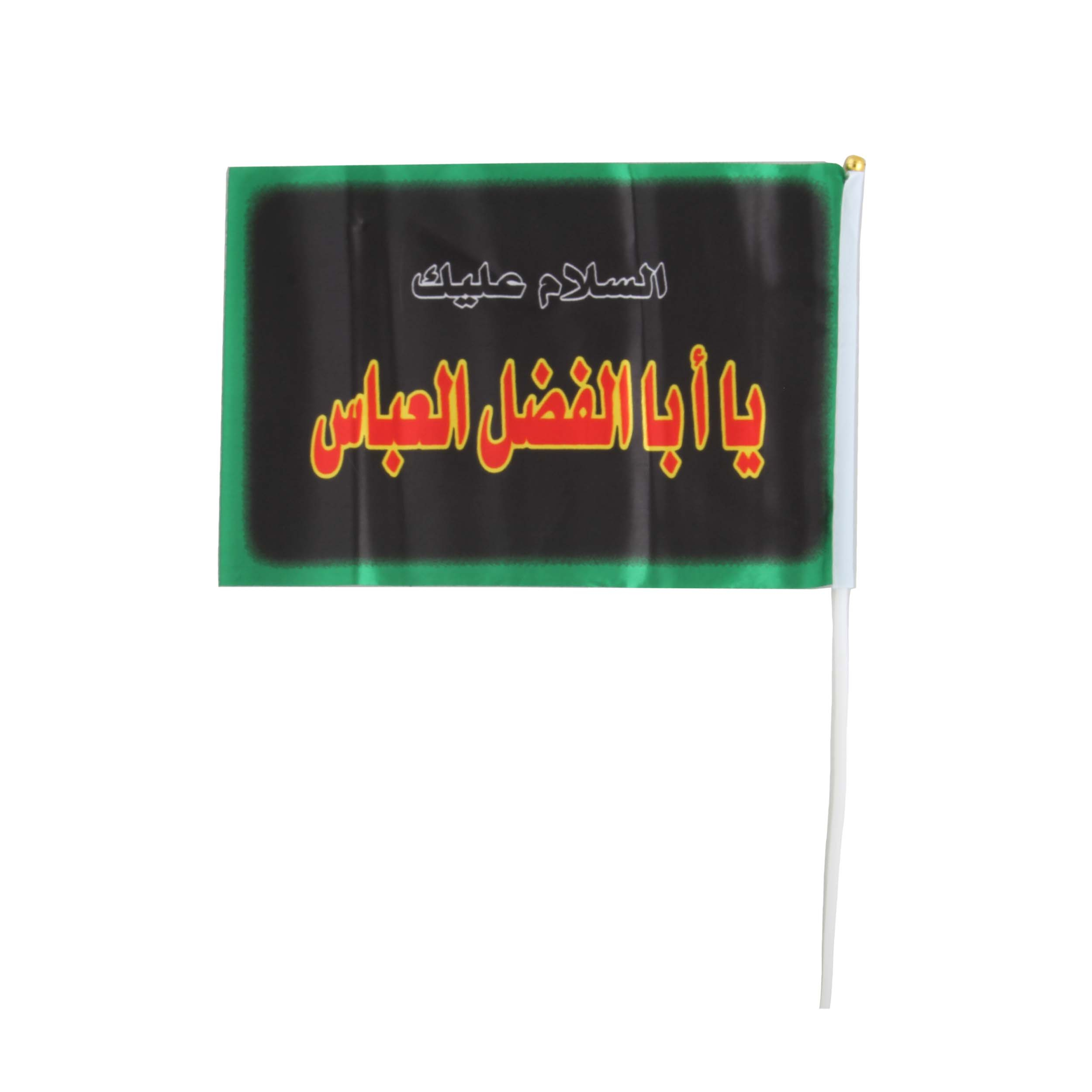 پرچم بازرگانی میلادی مدل یا ابولفضل العباس کد PAR_119