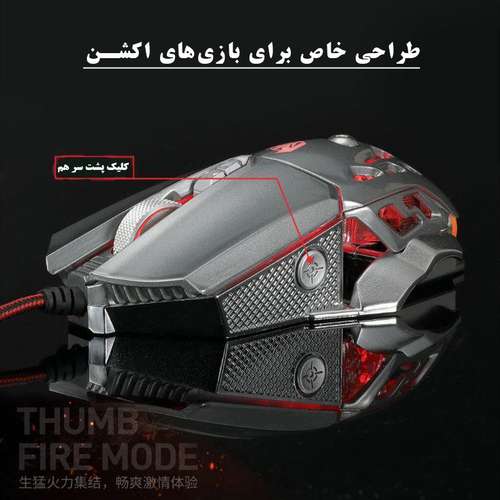 ماوس مخصوص بازی ایوادن مدل T09 EDIFIER