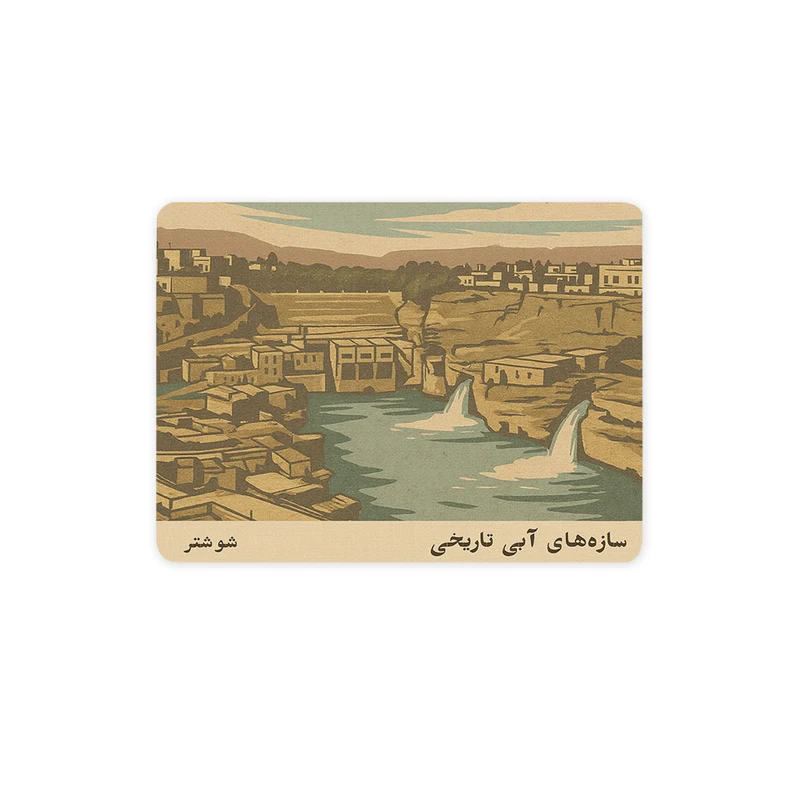 ماوس پد ترمه طراحان ایده مدل کارت سازه های آبی تاریخی شوشتر کد map1513 سایز 19*28 سانتی متر