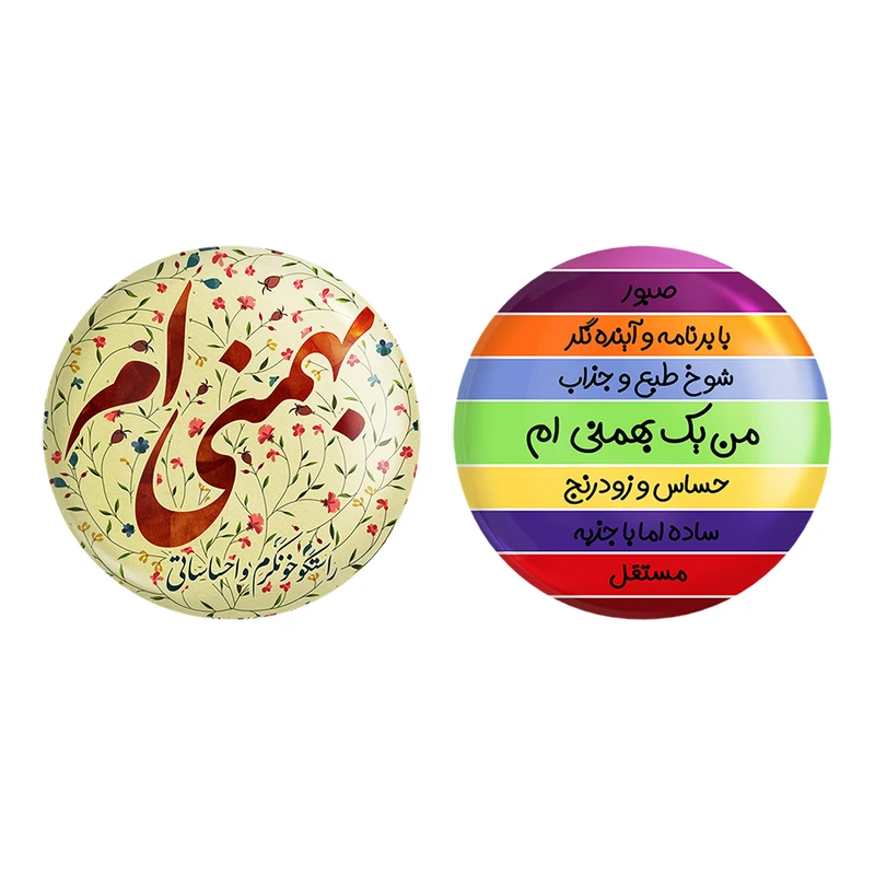مگنت خندالو طرح ماه تولد بهمن کد 23072319 مجموعه 2 عددی