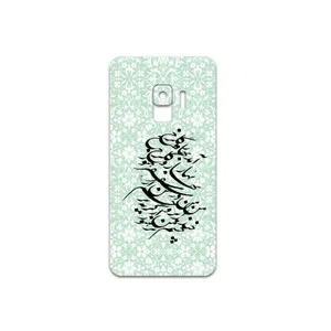 MAHOOT Nastaliq-3 Cover Sticker for Samsung Galaxy S9
