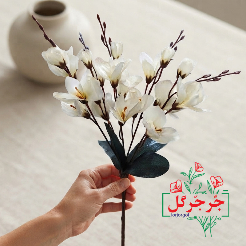 گل مصنوعی جُرجُرگل مدل بوته گل آلستر 5 بازو 
