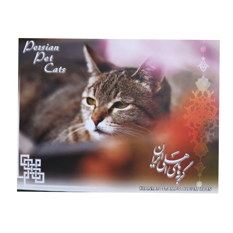 تمبر یادگاری مدل آلبوم تمبر گربه های اهلی ایران مجموعه 5 عددی