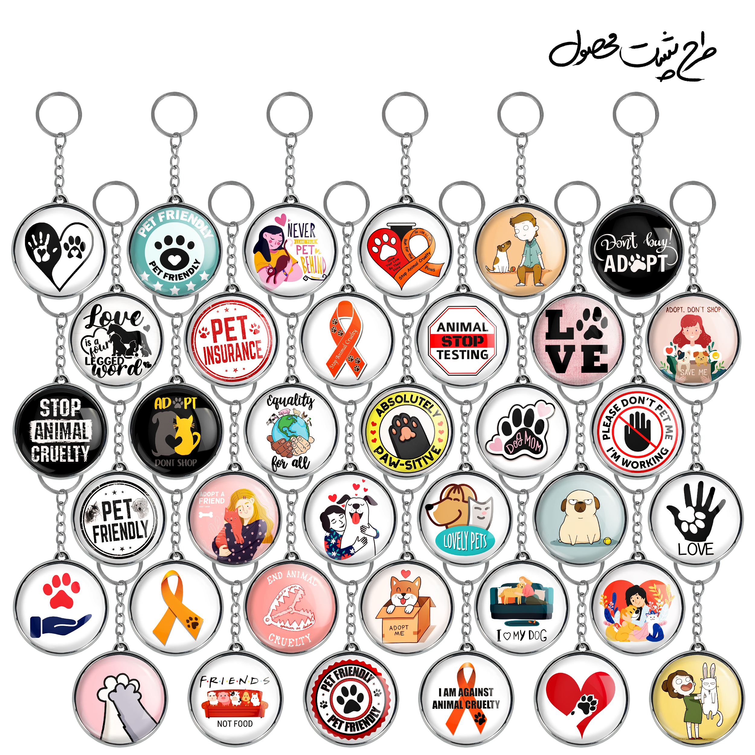 جاکلیدی خندالو طرح حمایت از حیوانات مدل دوطرفه کد 117 مجموعه 36 عددی