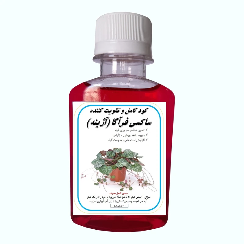 کود کامل ساکسی فرآگا آژینه مدل A12 حجم 120 میلی لیتر 