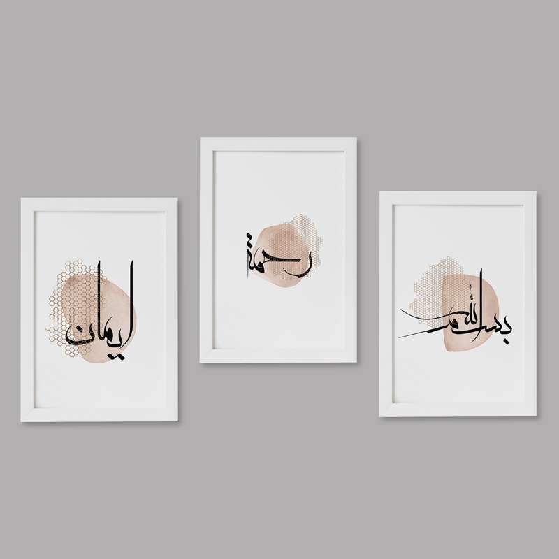 تابلو خندالو مدل دکوراتیو کلمات بسم الله رحمت ایمان کد M63 مجموعه 3 عددی تابلو خندالو مدل دکوراتیو کلمات بسم الله رحمت ایمان کد M63 مجموعه 3 عددی
