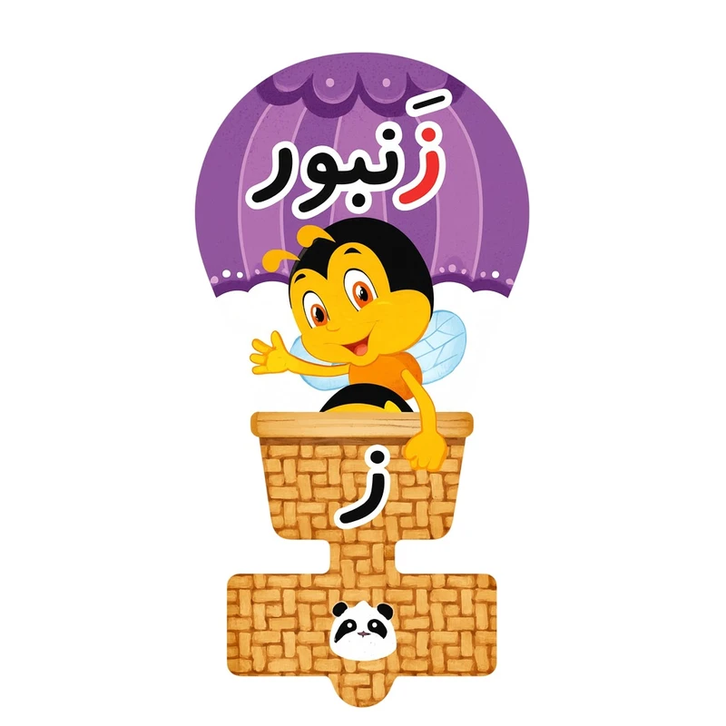 گیفت مدل حروف الفبا طرح نشانه ز به همراه نی مجموعه 30 عددی