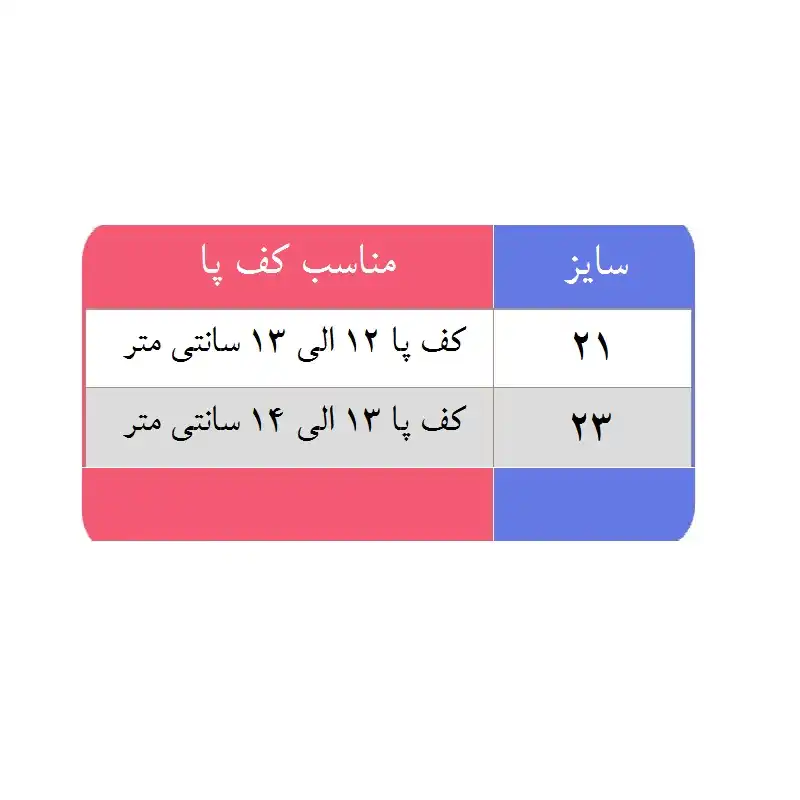 بوت نوزادی مدل K01