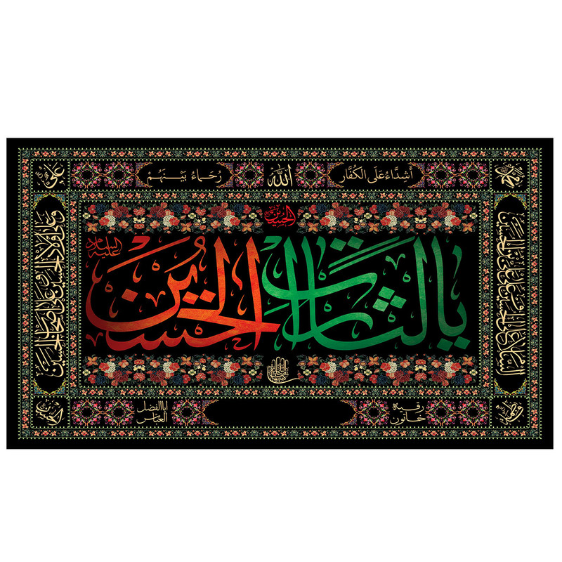 پرچم طرح نوشته مدل امام حسین(ع) کد 54