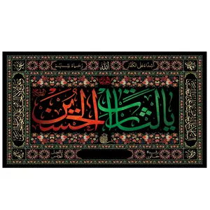 پرچم طرح مذهبی مدل امام حسین ع کد 54D