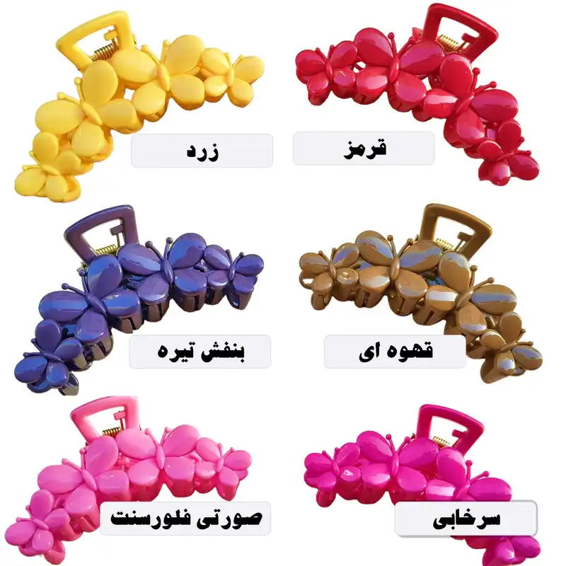 کلیپس مو زنانه مدل پروانه لاکی براق